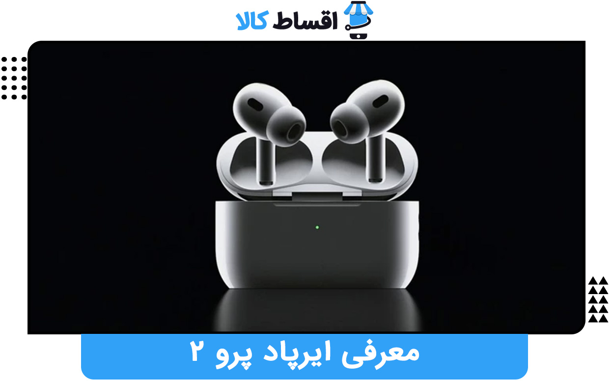 معرفی ایرپاد پرو 2