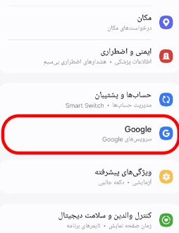 روشهای بکاپگیری از اطلاعات گوشی
