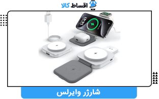 شارژر وایرلس