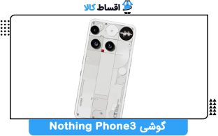 آینده‌ای شفاف با گوشی Nothing Phone 3