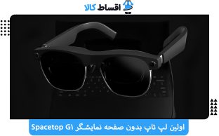 Spacetop G1