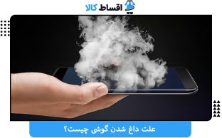 داغ