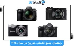دوربین