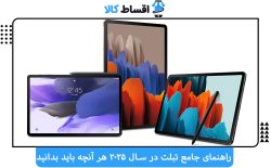 تبلت