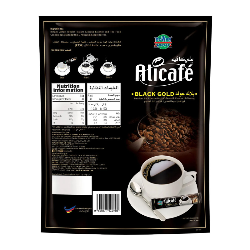 پودر قهوه علی کافه مدل بلک گلد 40 عددی