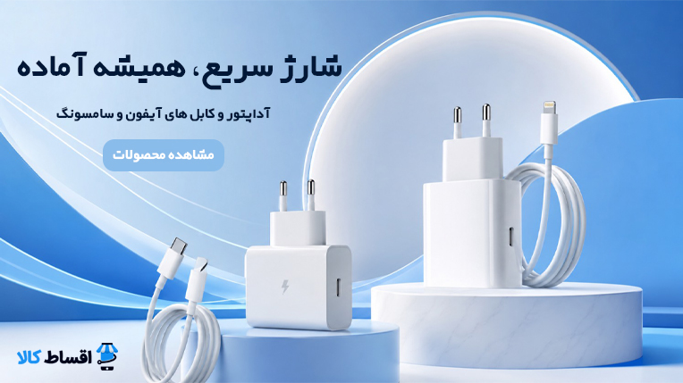 بنر شارژر ها