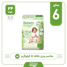 پوشک بچه ببم سایز 6 مدل BB240 بسته 24 عددی