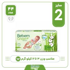 پوشک بچه ببم سایز 2 مدل BB440 بسته 44 عددی