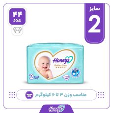 پوشک کودک هانیز سایز 2 بسته 44 عددی