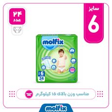 پوشک کودک مولفیکس مدل چسبی سایز 6 بسته 24 عددی