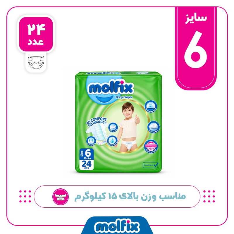 پوشک کودک مولفیکس مدل چسبی سایز 6 بسته 24 عددی