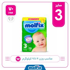 پوشک کودک مولفیکس مدل چسبی سایز 3 بسته 70 عددی