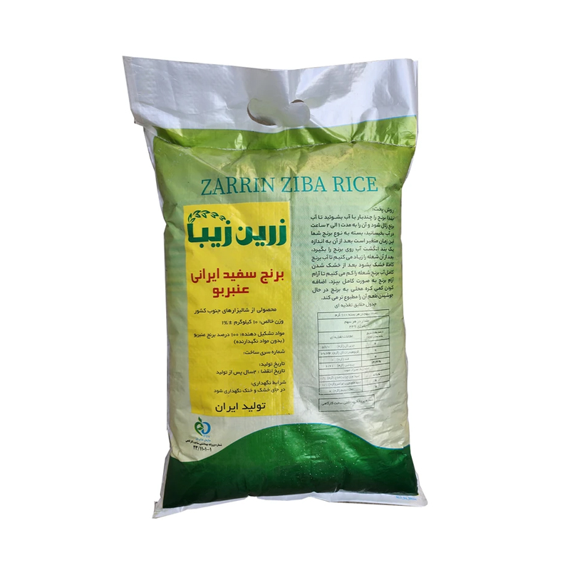 برنج عنبربو ایرانی معطر خوش‌پخت زرین زیبا 10 کیلوگرمی