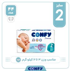 پوشک کودک کانفی مدل Premium سایز 2 بسته 44 عددی