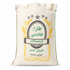 برنج ایرانی طارم هاشمی فریدونکنار هرول گستر وزن 10 کیلوگرم