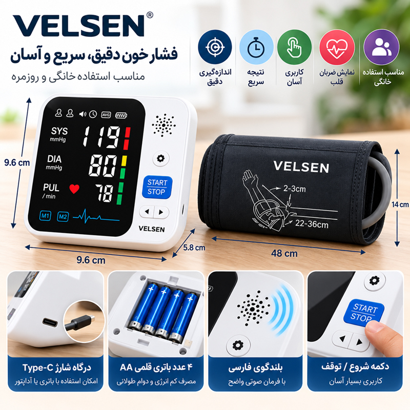 راهنمای اندازه گیری دقیق فشار خون