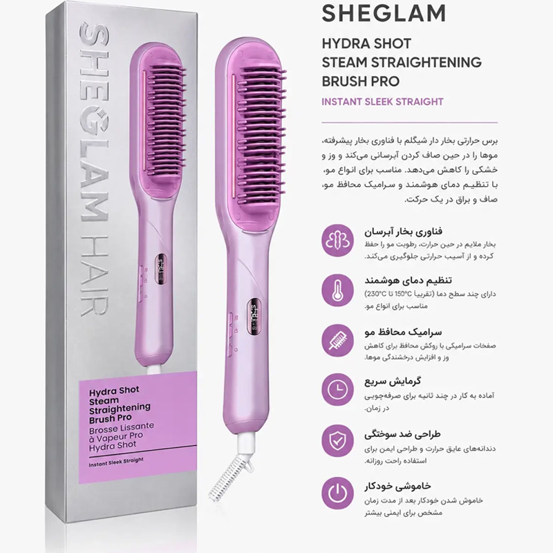 برس حرارتی بخار دار شیگلم مدل Hydra Shot Pro